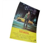 Taxi Driver - Póster de Borderless Movie (15 x 23 pulgadas, 38 x 58 cm, 380 x 580 mm)